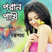 Ebar Darao Bondhu Reshma Ruma Song Download Mp3