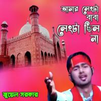 Amar Lengta Mon Chor Juel Sorkar Song Download Mp3