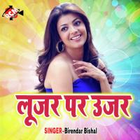 Lujar Par Ujar Girai Dio Re Amar Ujala Song Download Mp3