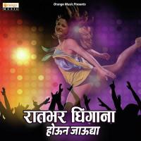 Ratbhar Dhingana Houn Jaudya Atul Rahul Song Download Mp3