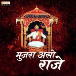 Mujara Aso Raje Pratik Mhatre Song Download Mp3