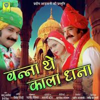 Banna The Kala Dhana Bablu Ankiya Song Download Mp3