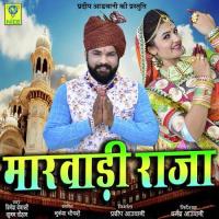 Marvadi Raja Dinesh Devasi Song Download Mp3