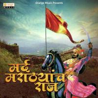 Mard Marathyacha Raj Ajay Dehade Song Download Mp3