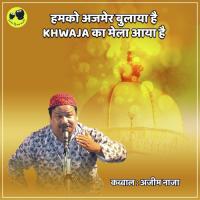 Humko Ajmer Bulaya Hai Khwaja Ka Mela Aya Hai Azim Naza Song Download Mp3