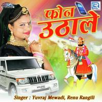 Phone Uthalo Yuvraj Mewadi,Renu Rangili Song Download Mp3