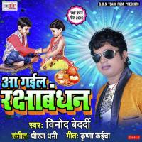 Kake Aai Aantak Safaya Ji Vinod Bedardi Song Download Mp3