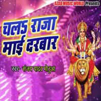 Chala Raja Mai Darbar Sanjay Yadav Monua Song Download Mp3