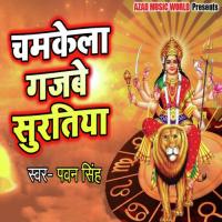 Chamkela Gajabe Suratiya Pawan Singh Song Download Mp3