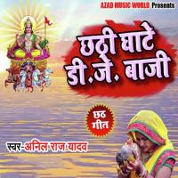 Chath Ghate Dj Baji Anil Raj Yadav Song Download Mp3