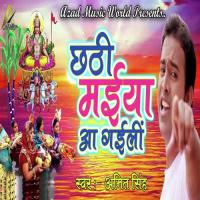 Chhathi Maiya Aa Gaili Amit Singh Song Download Mp3