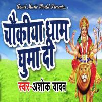 Chokiya Dham Ghuma Di Ashok Yadav Song Download Mp3