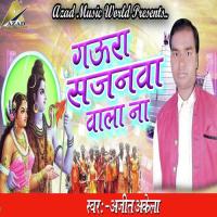 Gaura Sajanwa Vala Na Ajit Akela Song Download Mp3