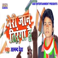 Meri Jaan Tiranga Hai Anand Deva Song Download Mp3