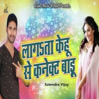 Lagata Kehu Se Connect Baadu Satendra Vijay Song Download Mp3