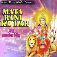 Mata Rani Ka Dar Alok Singh Song Download Mp3