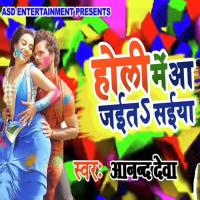 Holi Main Aa Jaita Saiya Anand Deva Song Download Mp3