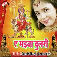 Diya Dono Bekat Sangh Hi Baral Jaai Monika Song Download Mp3