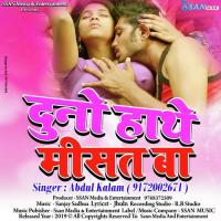 Duno Hathe Misat Baa Abdul Kalam Song Download Mp3