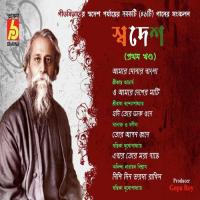 O Amar Desher Mati Sriradha Bandyopadhayay Song Download Mp3