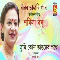 Nirob Tahari Gaan Sarmila Basu Song Download Mp3