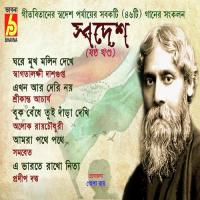 Ghore Mukh Malin Dekhe Swagatalakshmi Dasgupta Song Download Mp3