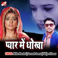 Balam Hamar Banwa Ba Anku Akela Song Download Mp3