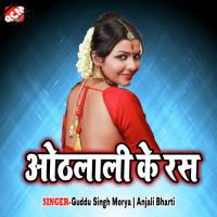 Bhatar Ji Oth Jan Chushi Guddu Singh Morya Song Download Mp3