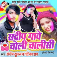 Aail Holiya Abhinash Raja Song Download Mp3