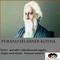 Purano Sei Diner Kotha Kumaar Sanjeev Song Download Mp3