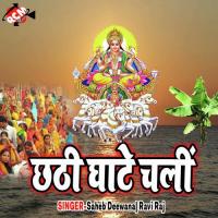 Aail Chhath Raja Tanya Song Download Mp3