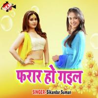 Saiyan Sawatin Ke Tanya Song Download Mp3