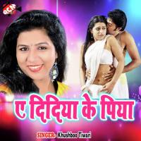 Dekhela Doodhba Hamar Monika Song Download Mp3