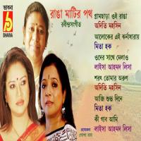 Oder Sathe Melao Laisa Ahmed Lisa Song Download Mp3