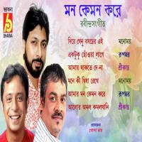 Diye Genu Bosonter Eai Manomoy Song Download Mp3