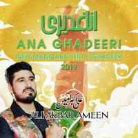 Ana Ghadeeri Ali Akbar Ameen Song Download Mp3