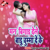 Dam Pe Dam Mare Dharmendra Chauhan Song Download Mp3