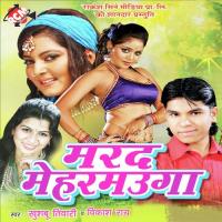 Jahiya Se Dehiya Jawan Bhail Ba Dharmendra Chauhan Song Download Mp3