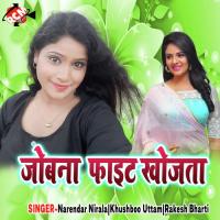 Man Laga Liha Nando Se Baat Karke Awadhesh Premi Yadav Song Download Mp3