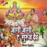 Bhore Bhore Chhathi Ghat Jaib Awadhesh Premi Yadav Song Download Mp3