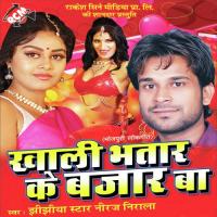 Bhatar Jab Mauge Bani Niraj Nirala Song Download Mp3