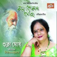 Amar E Path Shukla Ghosh Song Download Mp3