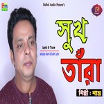 Shuk Tara Shanto Song Download Mp3