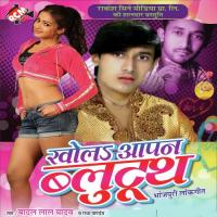 Ohi Jagahiya Chatale Badal Lal Yadav Song Download Mp3