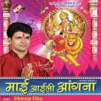 Kaise Kari Hum Bidai Devi Mai Ke Dharmendra Chauhan Song Download Mp3