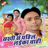 Umar Na Bate Abhi Re Kumar Santosh Song Download Mp3