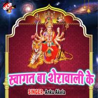 Kaise Karab Navmi Ke Pujai Kumar Santosh Song Download Mp3