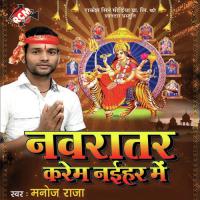 Kaha Lagwalu Na Tu Deri Maai Pramod Premi Yadav Song Download Mp3