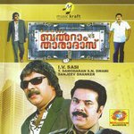 Neelathadagangalo M K.J. Yesudas Song Download Mp3