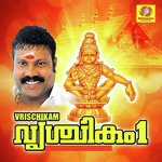 Ommanakanna M Haridas Song Download Mp3